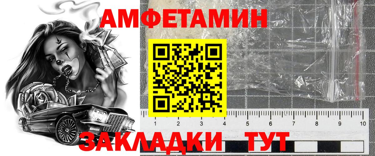 Amphetamine Premium Екатеринбург