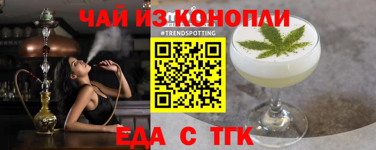 Печенье с ТГК конопля  Вход с VPN  Екатеринбург 