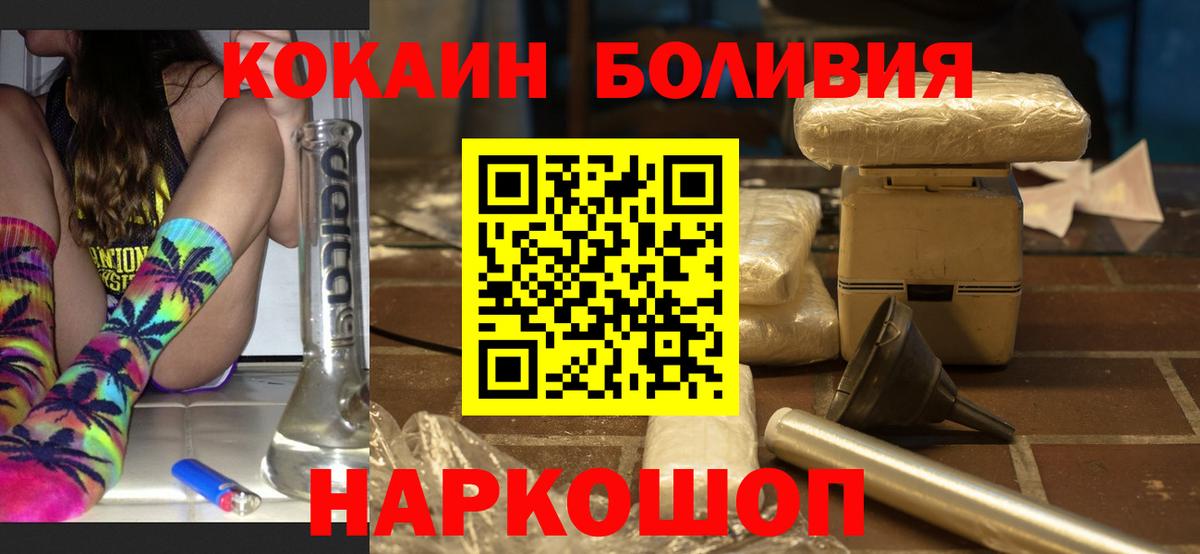 Екатеринбург  КОКАИН 99%  Вход с VPN  COCAIN Боливия 
