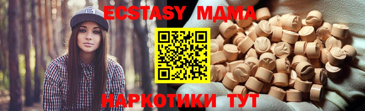 Экстази TESLA  Экстази DUBAI  Екатеринбург  Ecstasy  Вход с VPN 