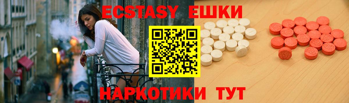 Экстази MDMA Екатеринбург