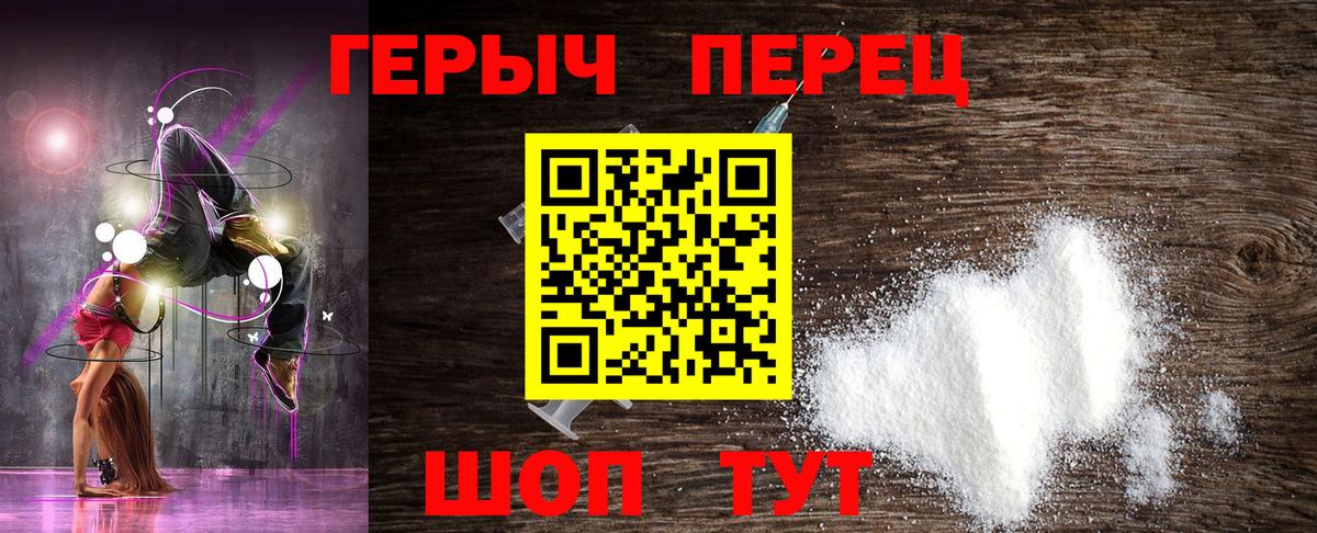 ГЕРОИН гречка Екатеринбург