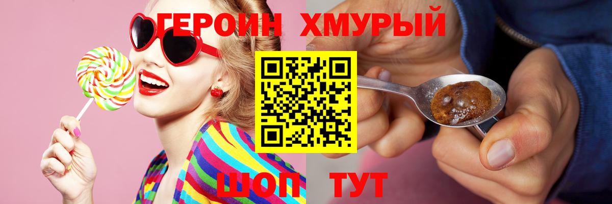 ГЕРОИН  ГЕРОИН VHQ  Вход с VPN  Екатеринбург 