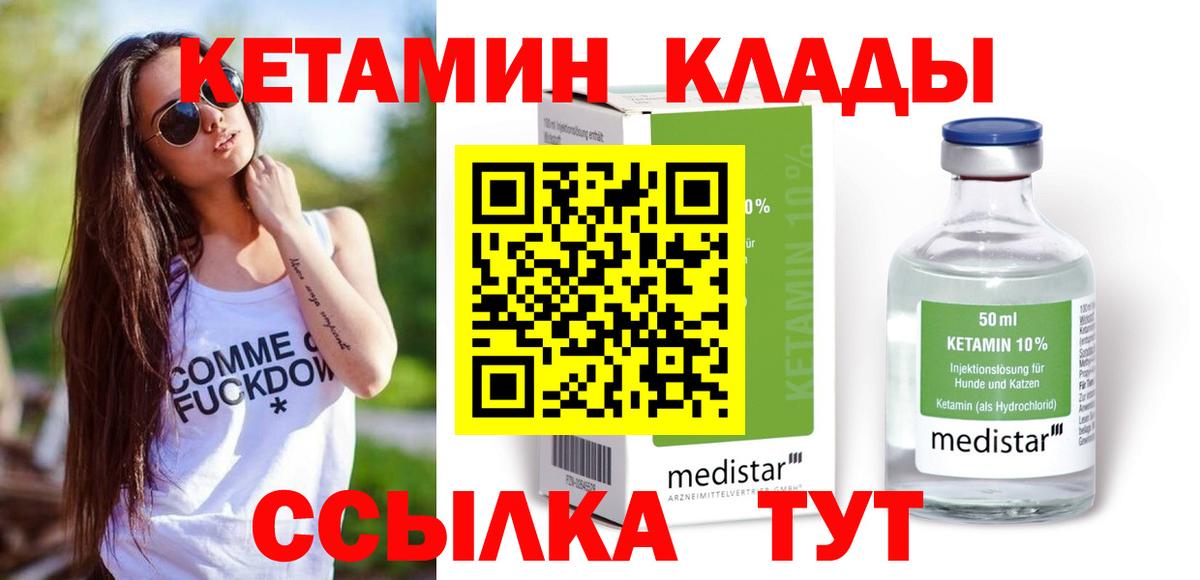 Екатеринбург  КЕТАМИН VHQ  КЕТАМИН ketamine  Вход с VPN 