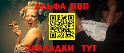 альфа пвп Беслан