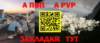 альфа пвп Беслан