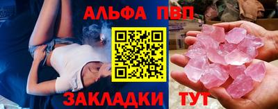 альфа пвп Беслан