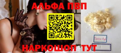 ALPHA PVP Нальчик