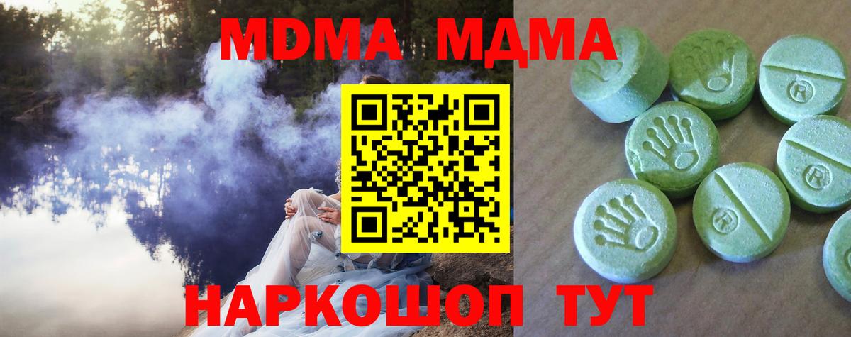 МДМА кристаллы  Вход с VPN  Екатеринбург 