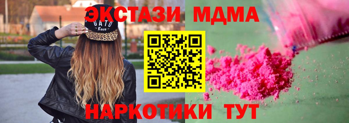 MDMA crystal Екатеринбург
