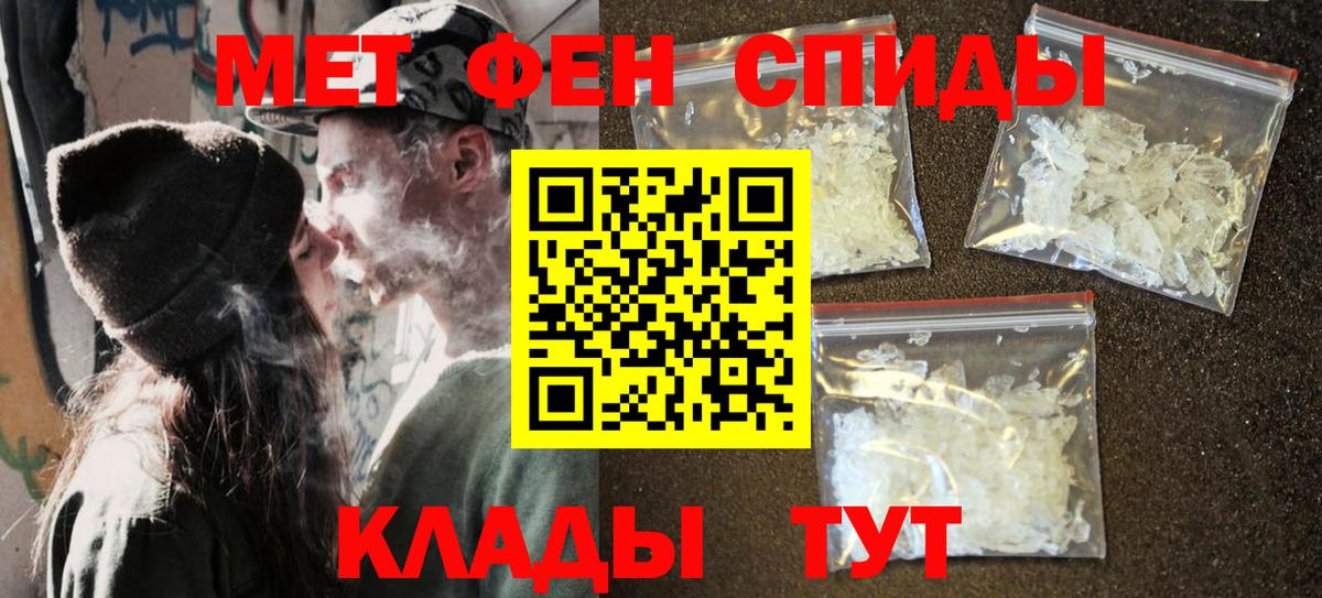 Метамфетамин винт Екатеринбург