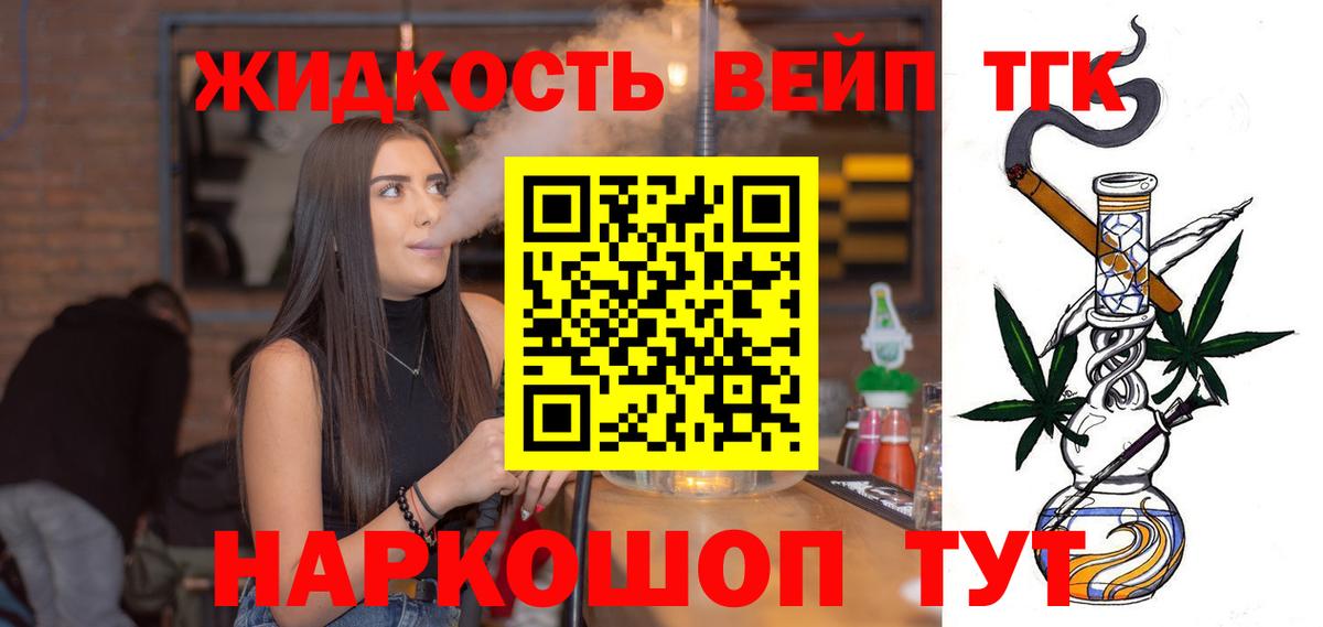 Дистиллят ТГК вейп с тгк Екатеринбург